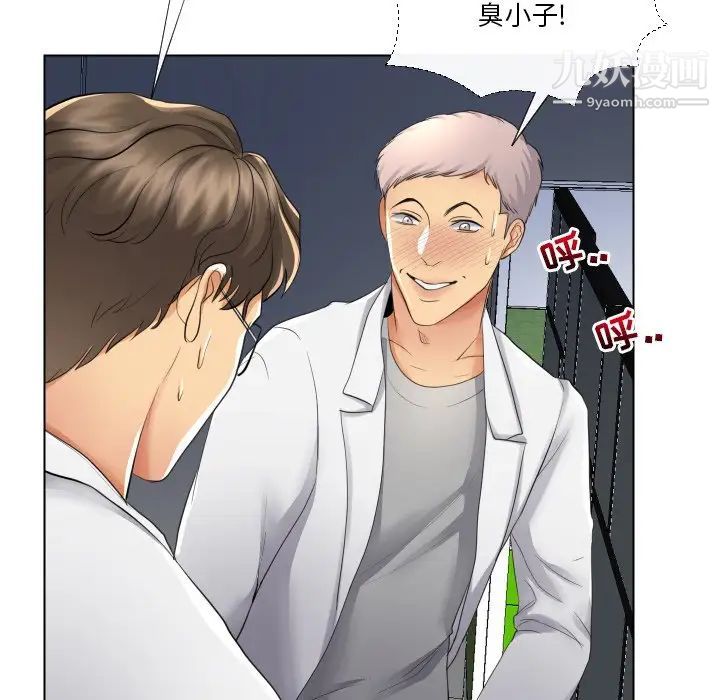 私密交易第17话