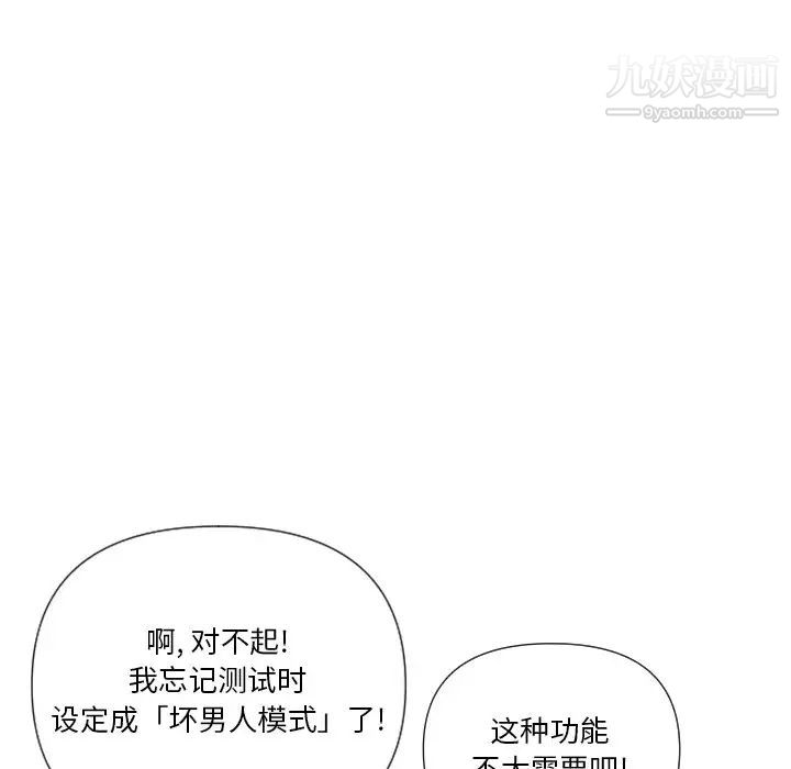 私密交易第17话