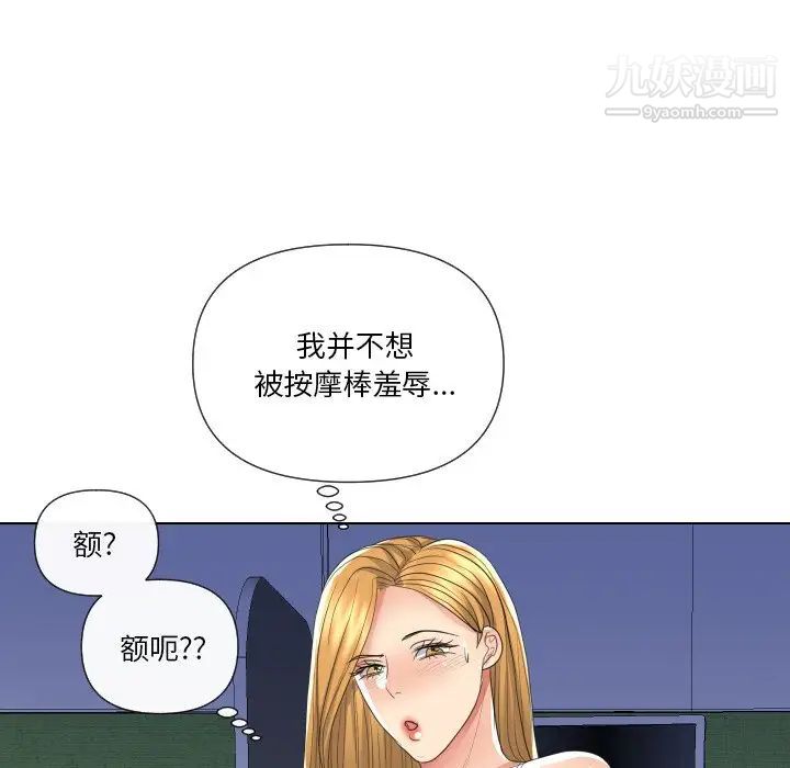 私密交易第17话