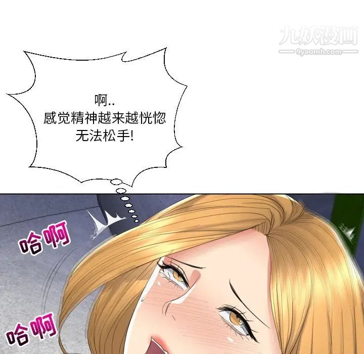 私密交易第17话