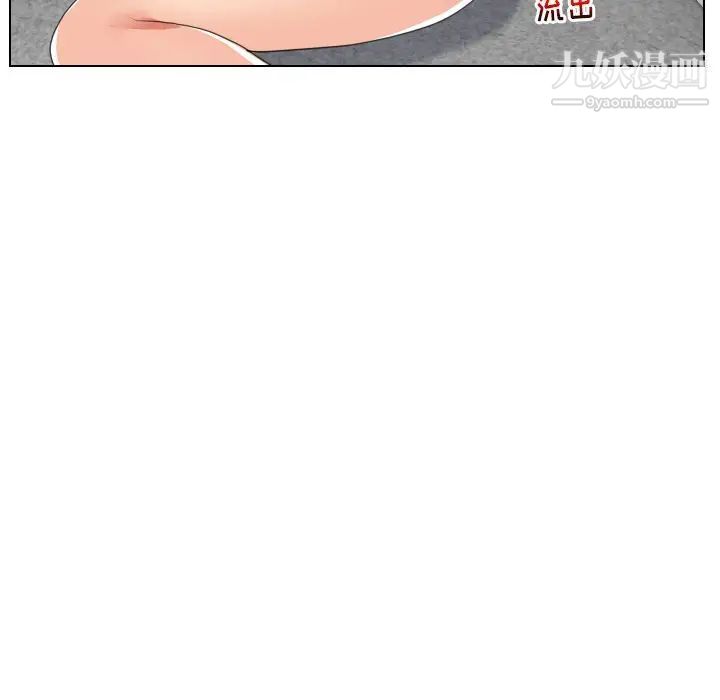 私密交易第17话