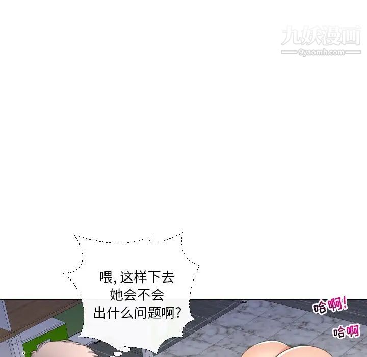 私密交易第17话