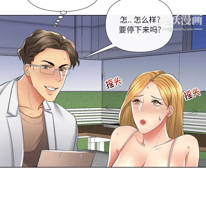 私密交易第17话