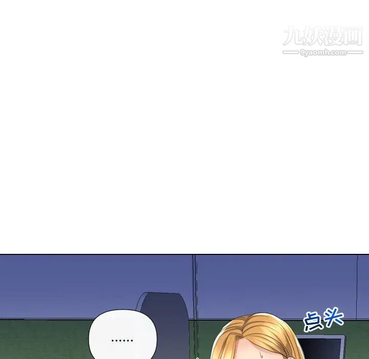 私密交易第17话