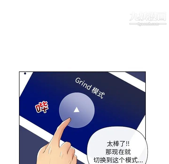 私密交易第17话