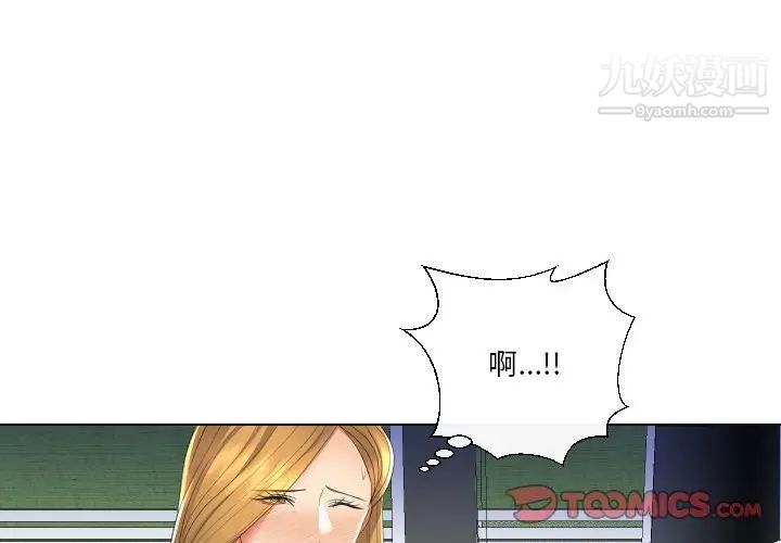 私密交易第18话