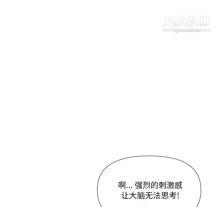 私密交易第18话