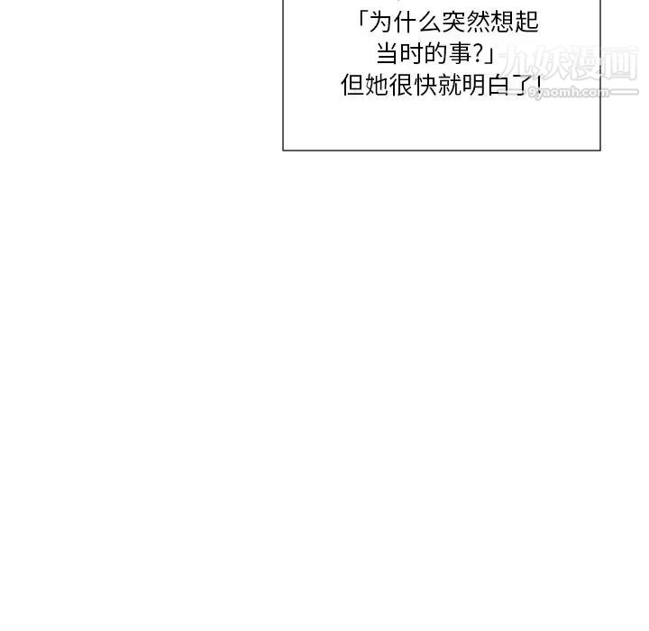 私密交易第18话