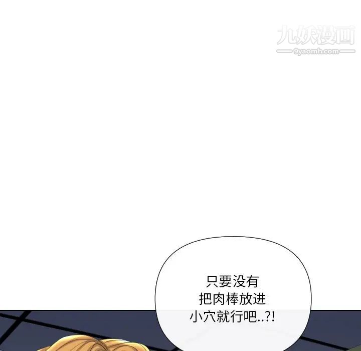 私密交易第18话