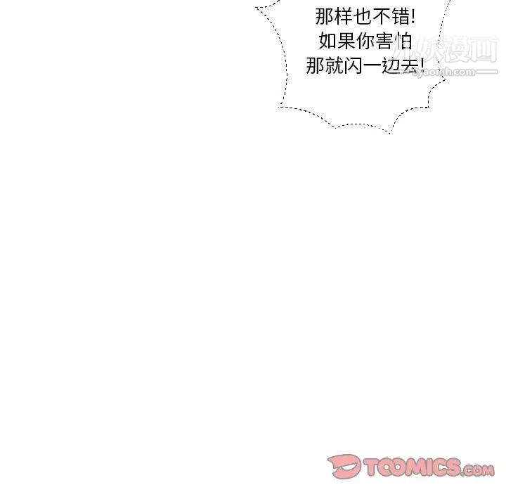 私密交易第18话