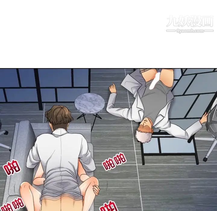 私密交易第18话