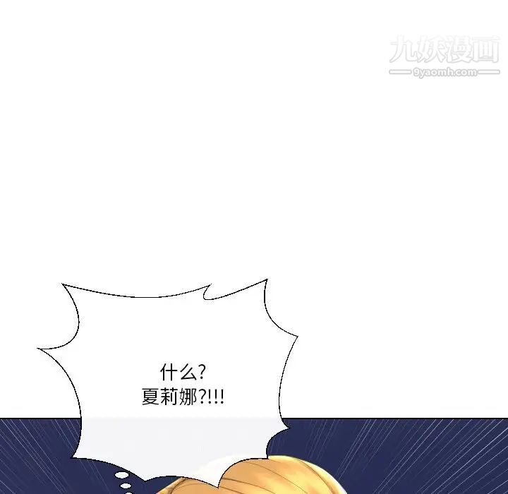 私密交易第18话