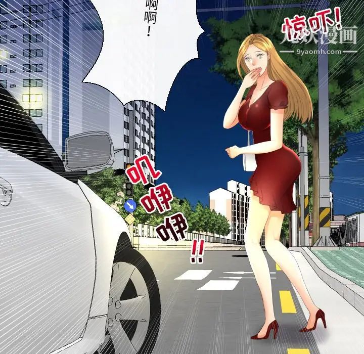 私密交易第18话