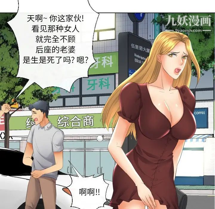 私密交易第18话