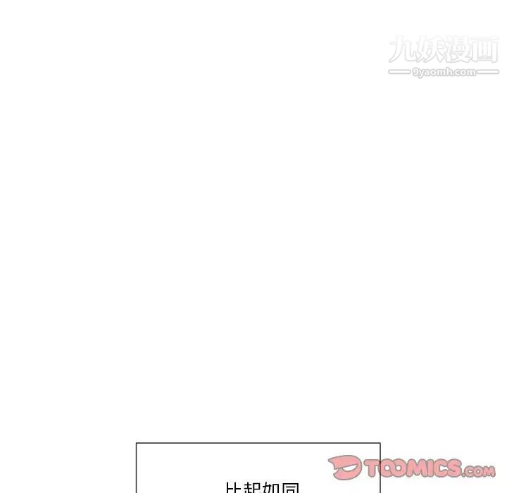 私密交易第18话