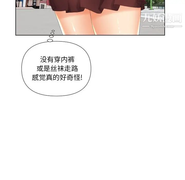 私密交易第18话