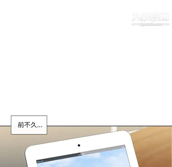 私密交易第18话