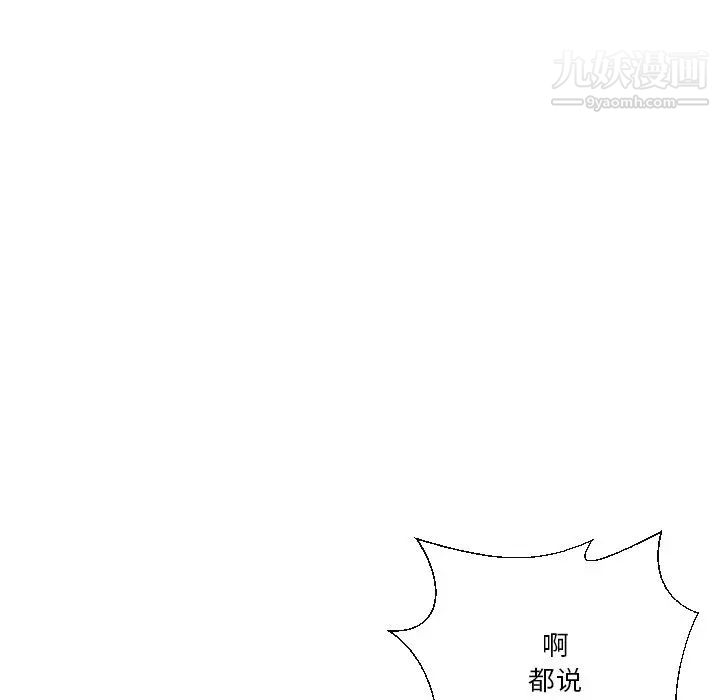 私密交易第18话