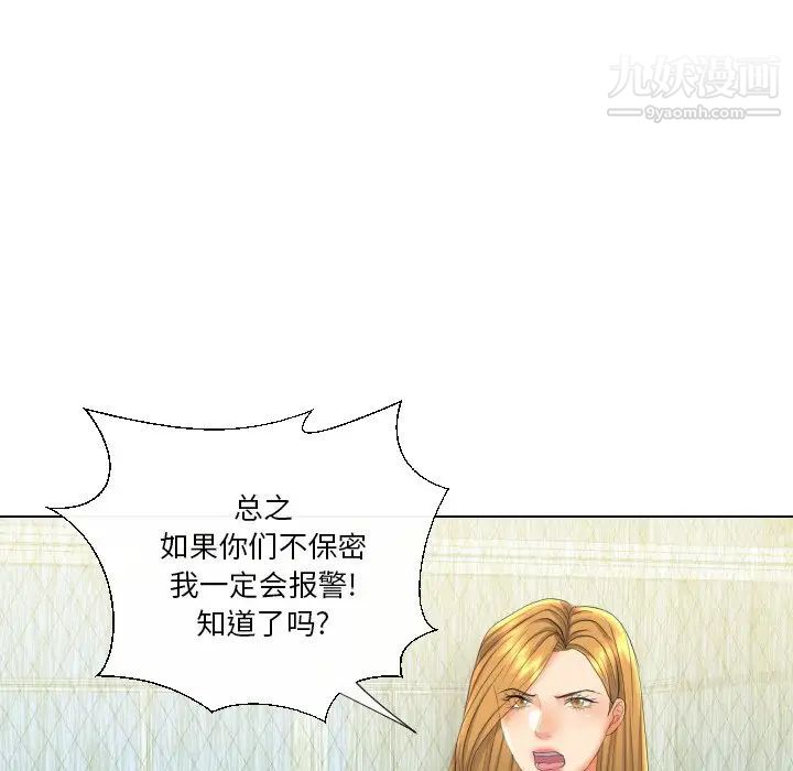 私密交易第18话