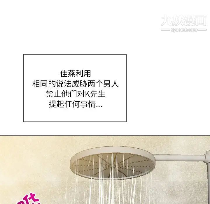 私密交易第18话