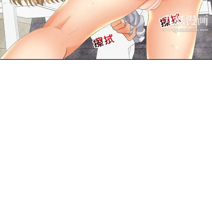 私密交易第18话