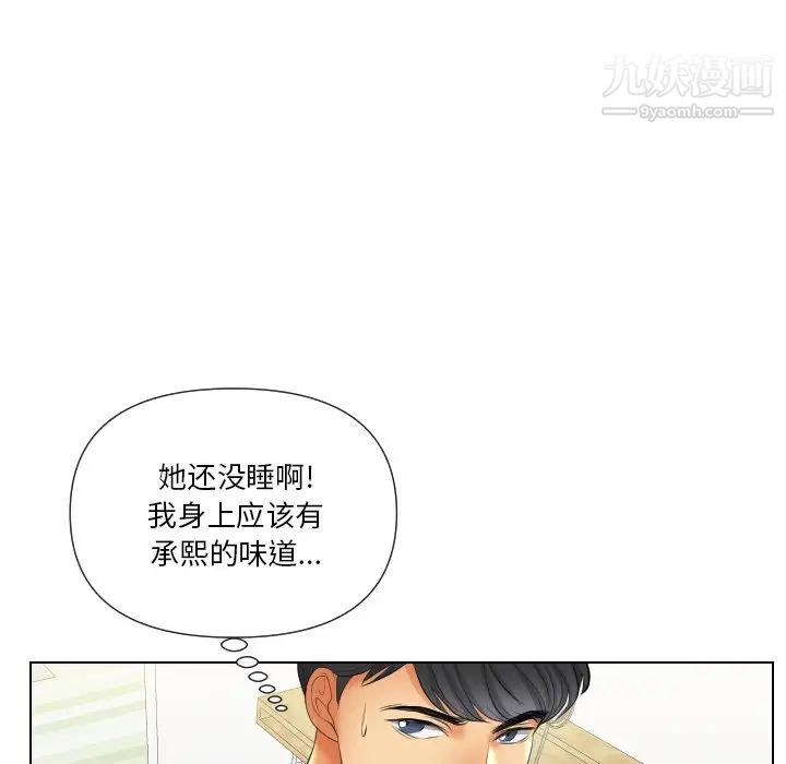 私密交易第18话