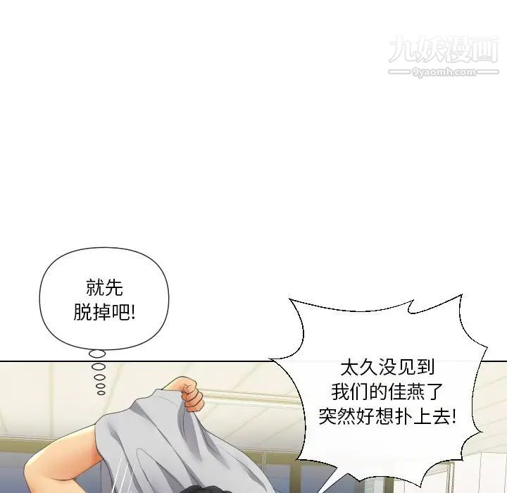 私密交易第18话