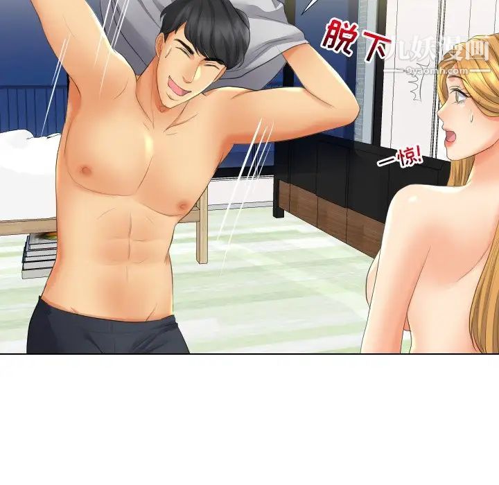 私密交易第18话