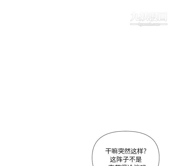 私密交易第18话