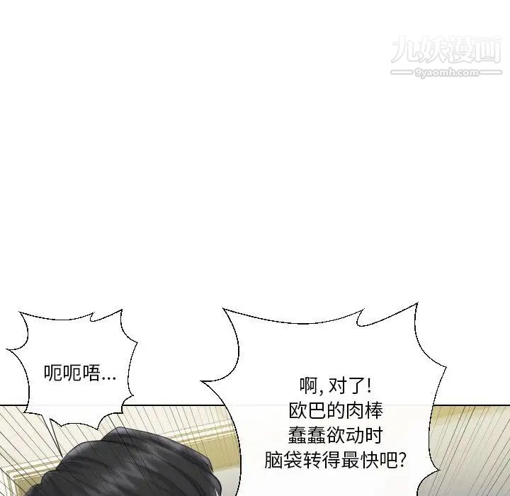 私密交易第18话