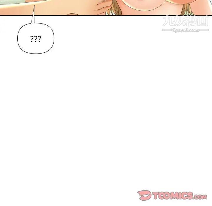 私密交易第18话