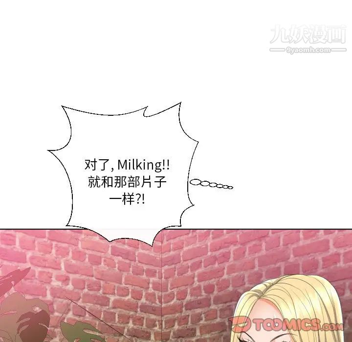 私密交易第18话