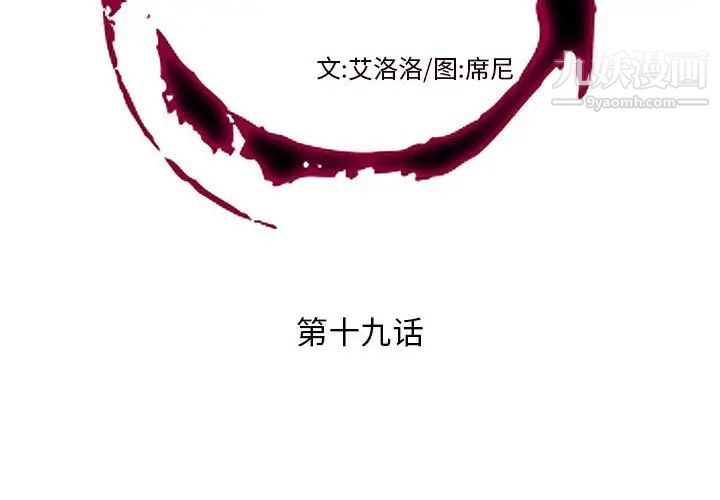 私密交易第19话