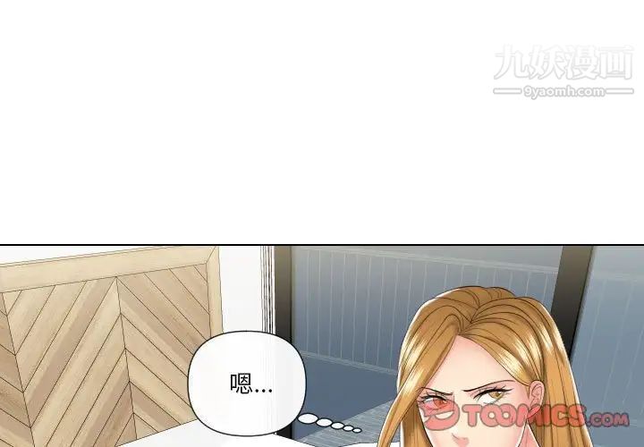 私密交易第19话