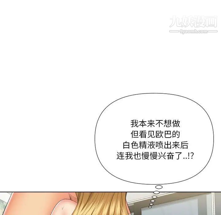 私密交易第19话