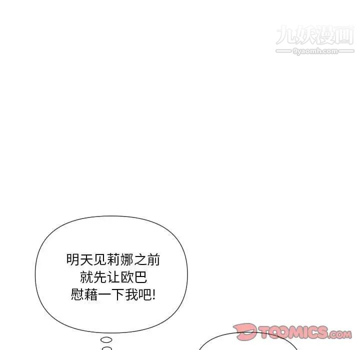 私密交易第19话