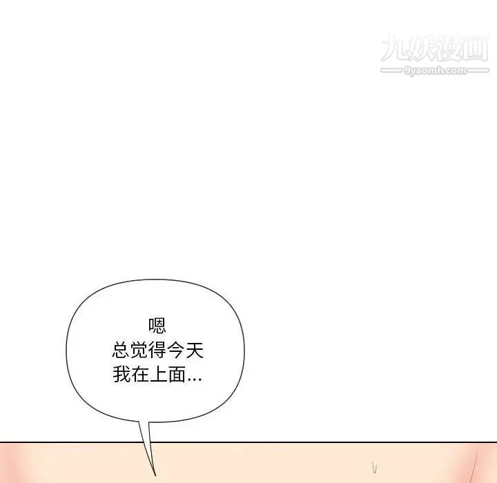私密交易第19话