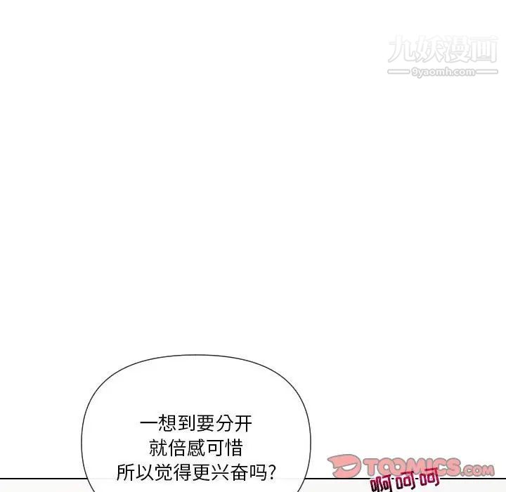 私密交易第19话