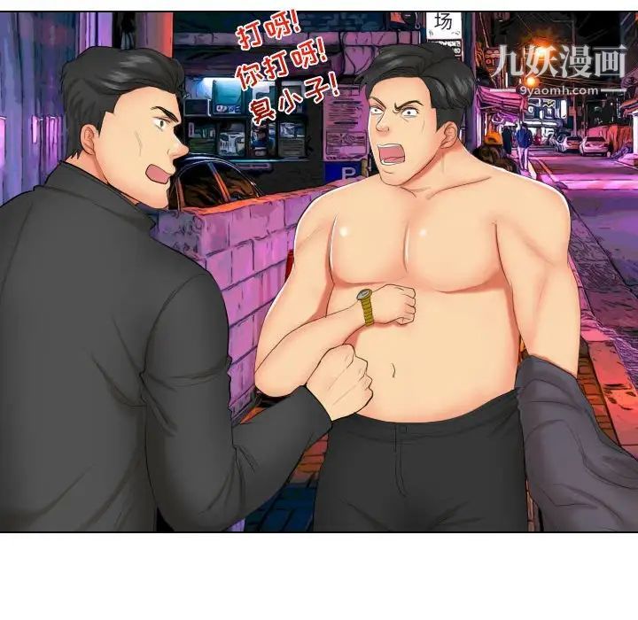 私密交易第19话