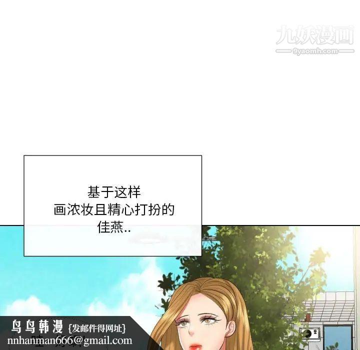 私密交易第19话