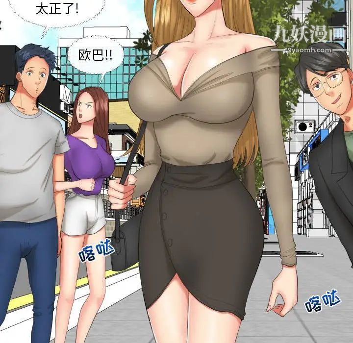 私密交易第19话