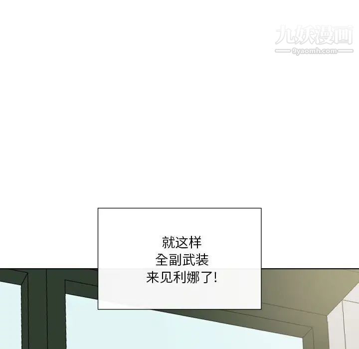 私密交易第19话