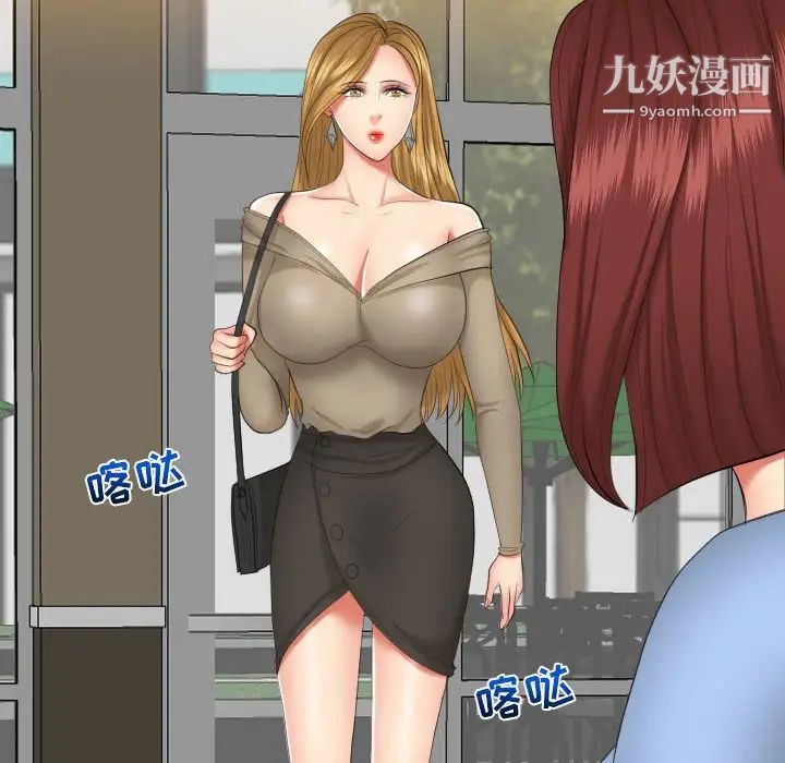 私密交易第19话