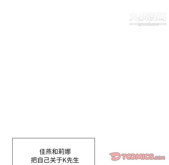 私密交易第19话