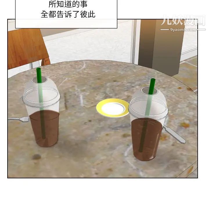 私密交易第19话