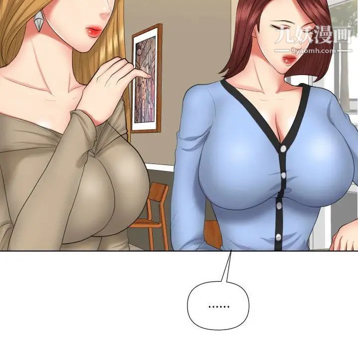 私密交易第19话