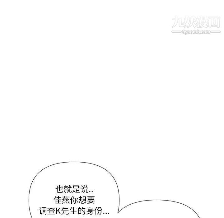 私密交易第19话