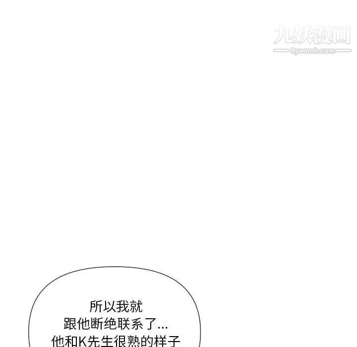 私密交易第19话