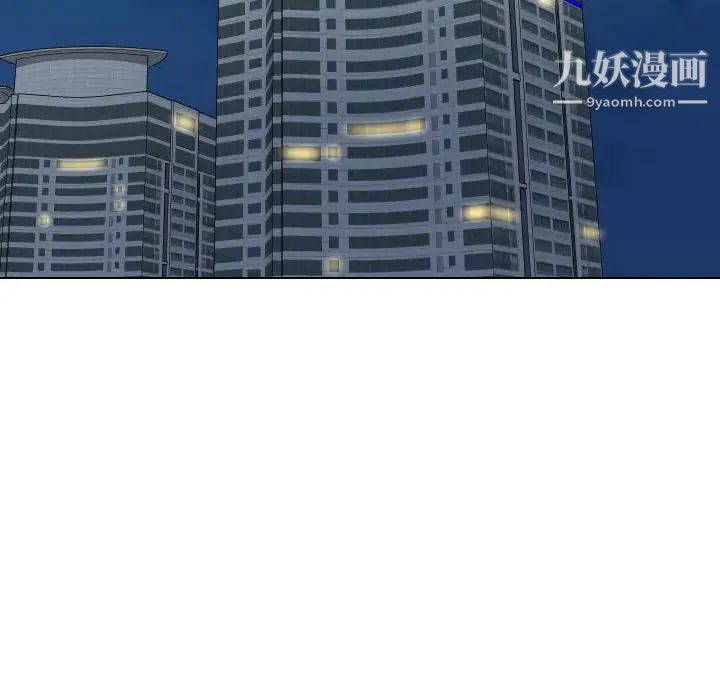 私密交易第19话