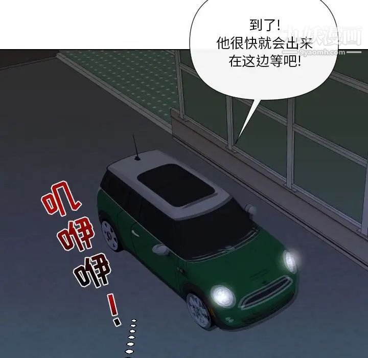 私密交易第19话